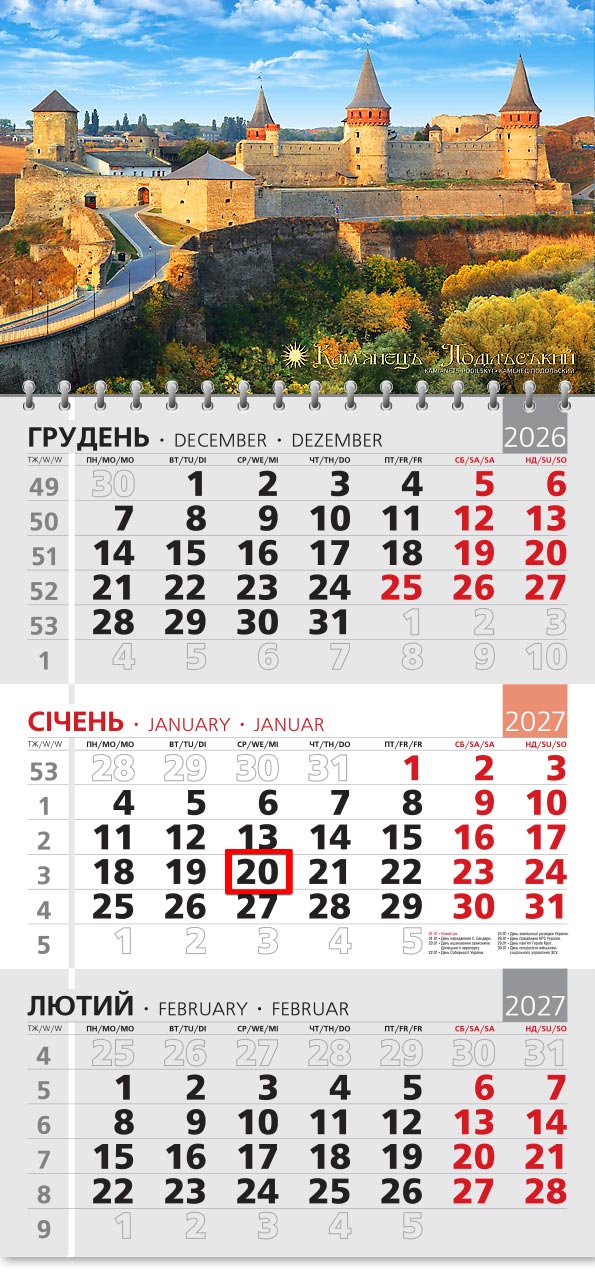 42_Kvart_grey-old Календар 2027 офісний 3: вежі Кам'янець-Подільської фортеці й міст під блакитним небом