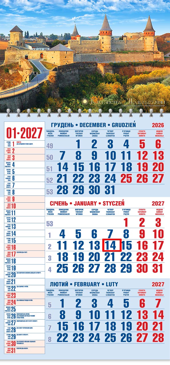 Календар 2027 офісний 1: Кам'янець-Подільська фортеця з вежами серед осінніх дерев