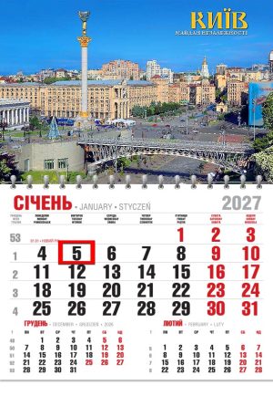 Календар 2027 офісний економ. Майдан Незалежності