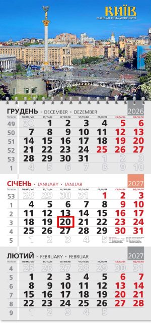 Календар 2027 офісний 3. Майдан Незалежності