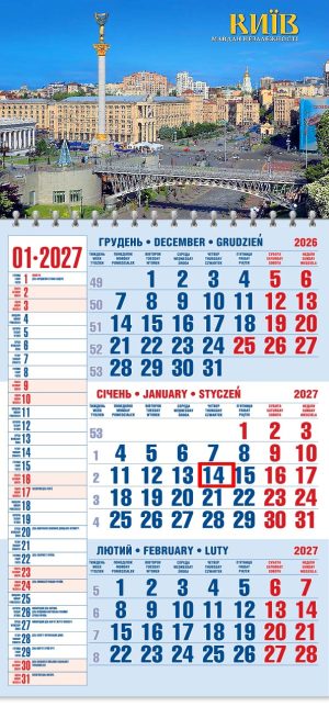 Календар 2027 офісний 1. Майдан Незалежності