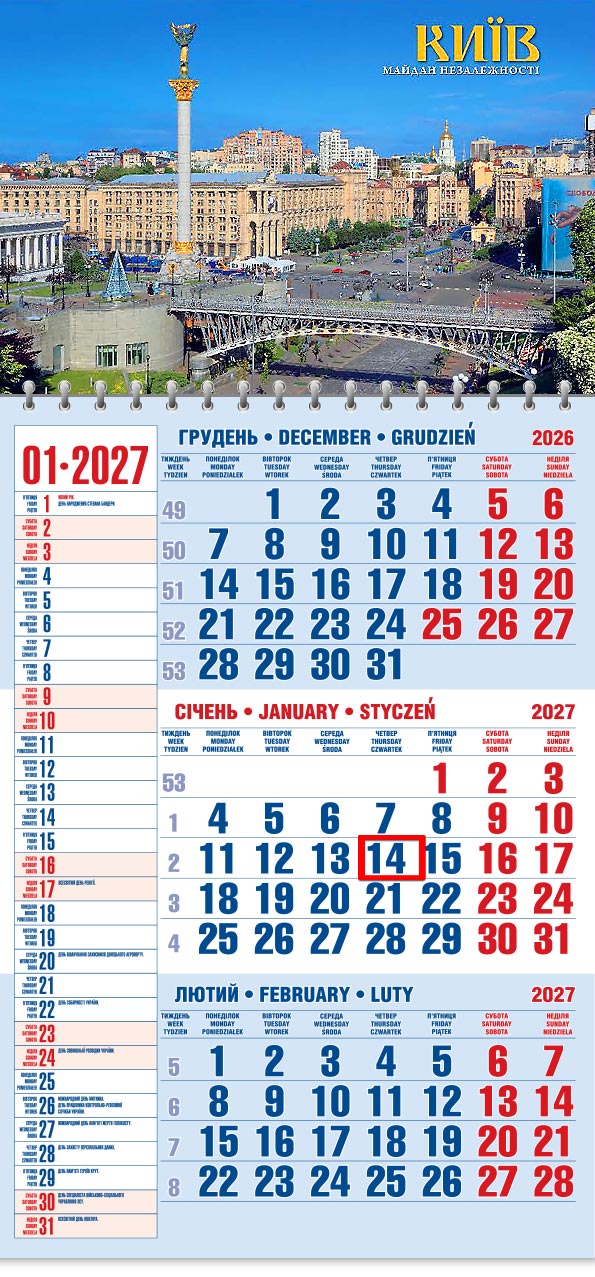 Календар 2027 офісний 1: Майдан Незалежності в Києві з колоною під синім небом