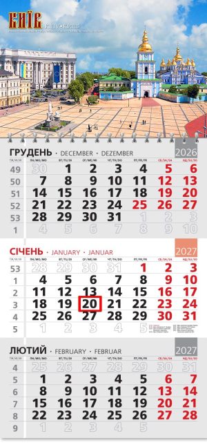 Календар 2027 офісний 3. Михайлівський собор (2)