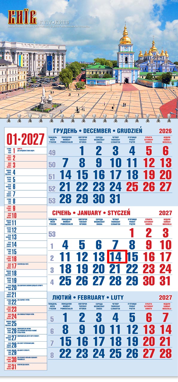 Календар 2027 офісний 1: золоті бані Михайлівського собору під хмарами