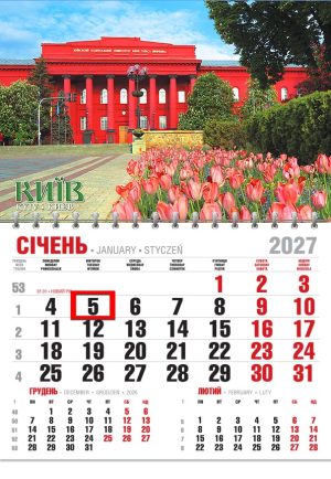 Календар 2027 офісний економ. Університет імені Т. Г. Шевченка