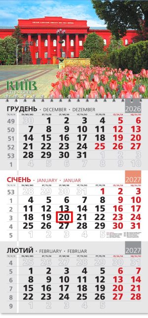 Календар 2027 офісний 3. Університет імені Т. Г. Шевченка