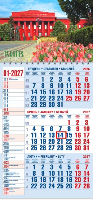 Календар 2027 офісний 1. Університет імені Т. Г. Шевченка