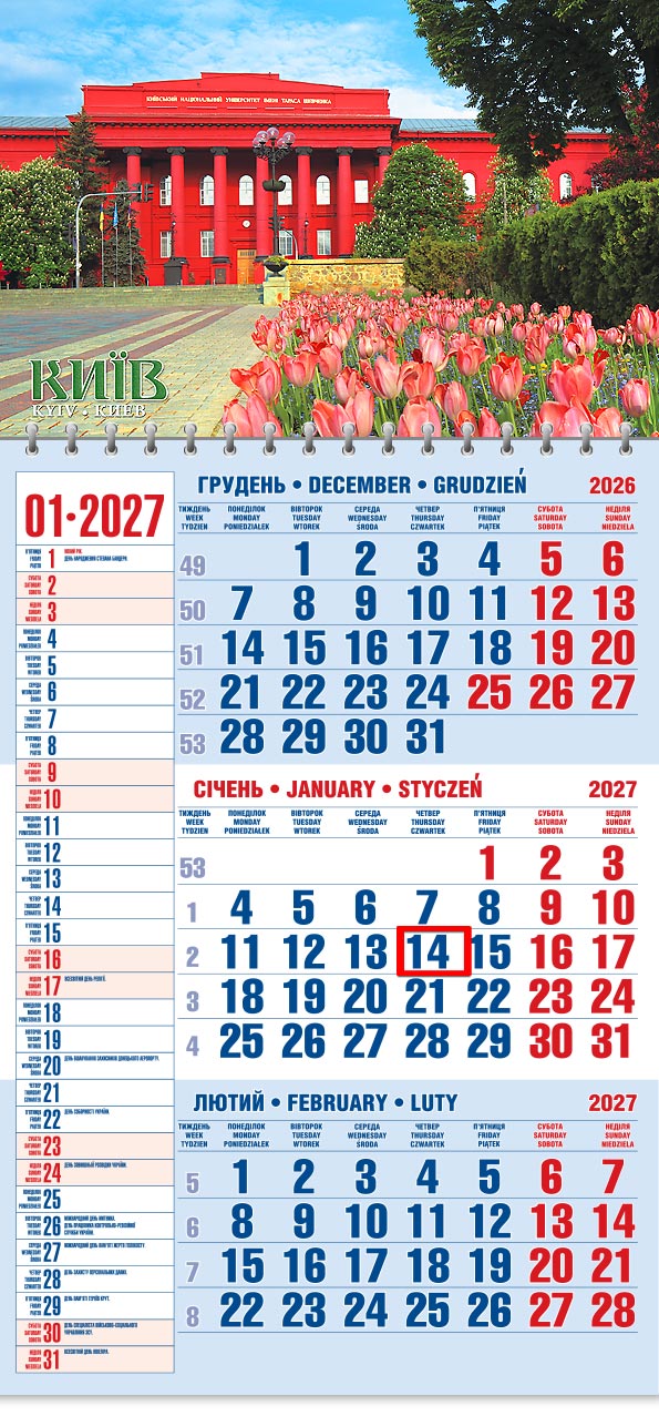 Календар 2027 офісний 1: червоний корпус університету Шевченка й тюльпани, Київ