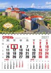 Календар 2027 офісний економ. Замок Паланок. Мукачево