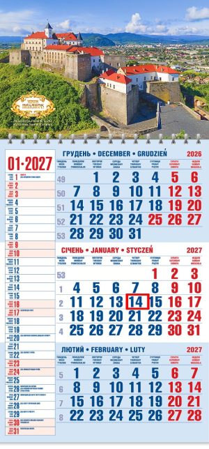 Календар 2027 офісний 1. Замок Паланок. Мукачево