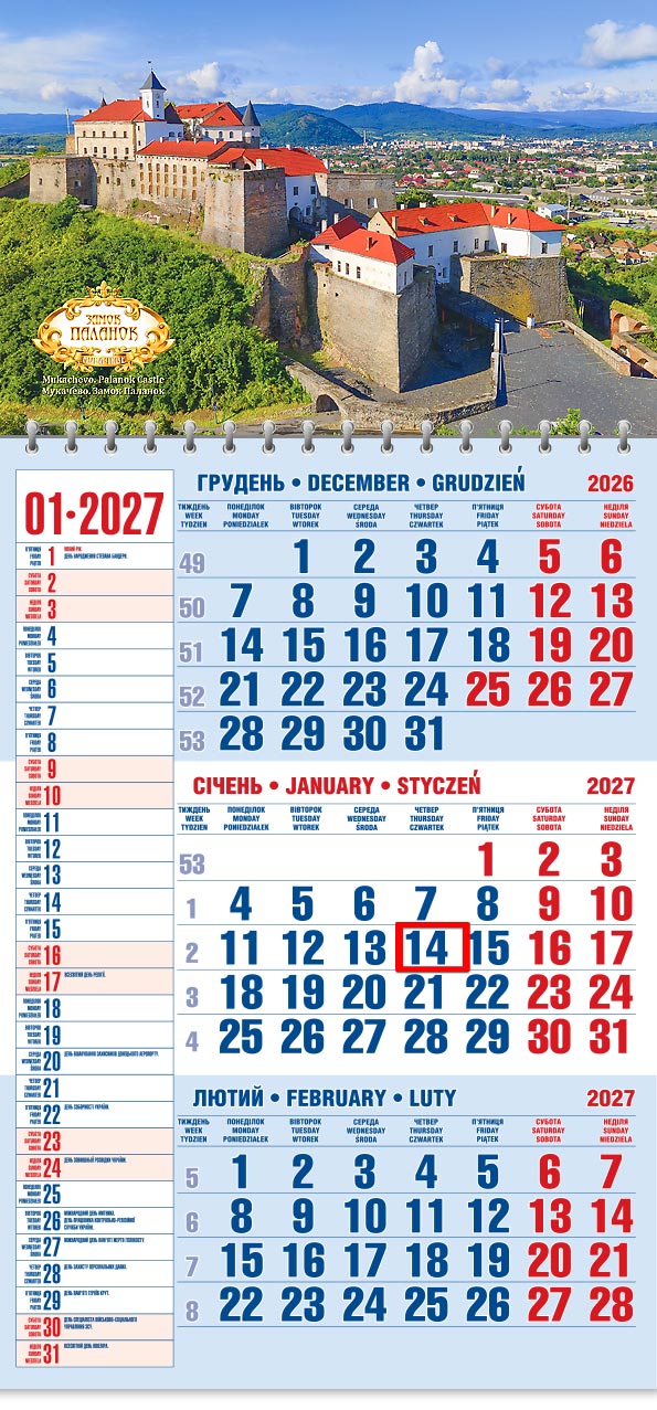 Календар 2027 офісний 1: замок Паланок з червоними дахами над Мукачевом