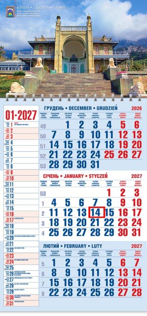 Календар 2027 офісний 1. Воронцовський палац