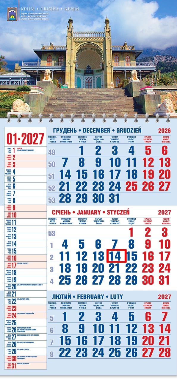 48_Kvart_schoden__old Календар 2027 офісний 1: Воронцовський палац зі сходами й левами, смуга нотаток