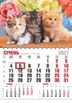 Календар 2027 офісний економ. Трійка кошенят в квітах