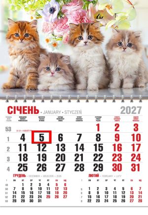 Календар 2027 офісний економ. Пухнаста четвірка