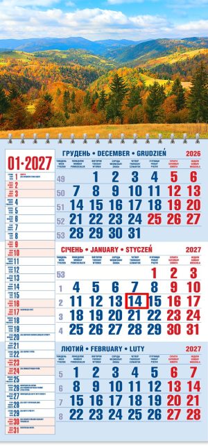 Календар 2027 офісний 1. Золота осінь у Карпатах