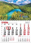 Календар 2027 офісний економ. Озеро Синевир