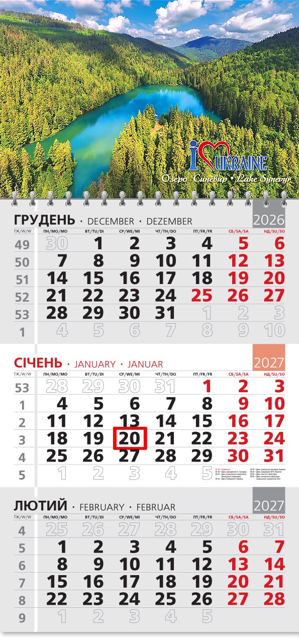 58_Kvart_grey-old Календар 2027 офісний 3: блакитне озеро Синевир серед лісистих гір і хмар