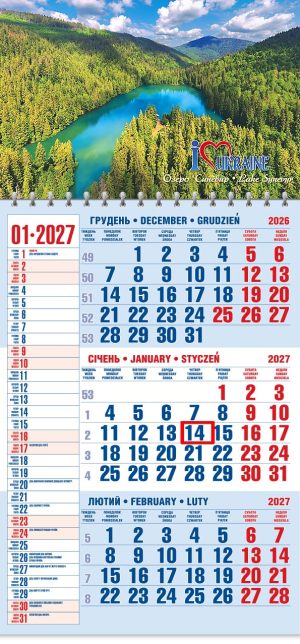 Календар 2027 офісний 1. Озеро Синевир