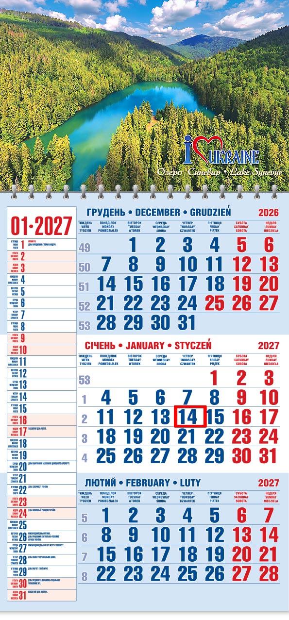 Календар 2027 офісний 1: озеро Синевир серед хвойного лісу, вигляд згори