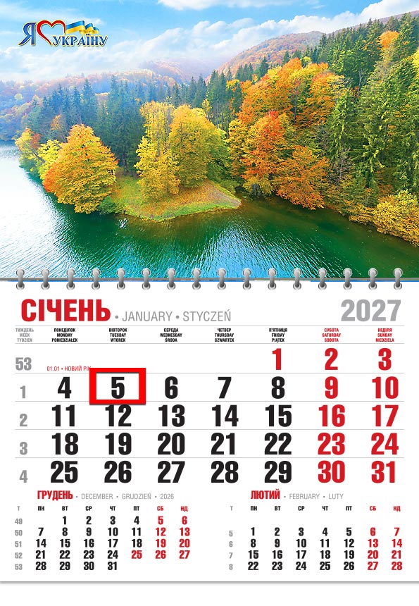 Календар 2027 офісний економ: Теребле-Ріцьке водосховище з висоти, осінні дерева