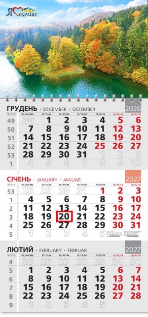 Календар 2027 офісний 3. Теребле-Ріцьке водосховище