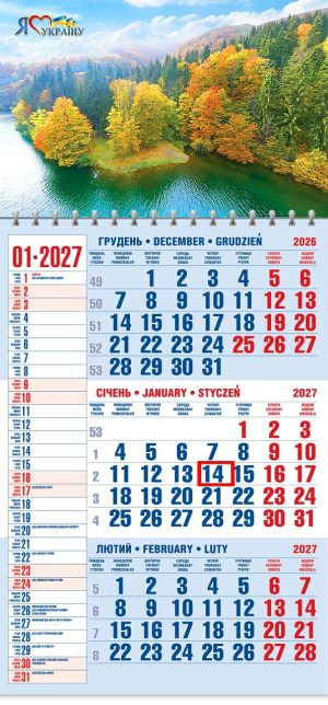 Календар 2027 офісний 1. Теребле-Ріцьке водосховище