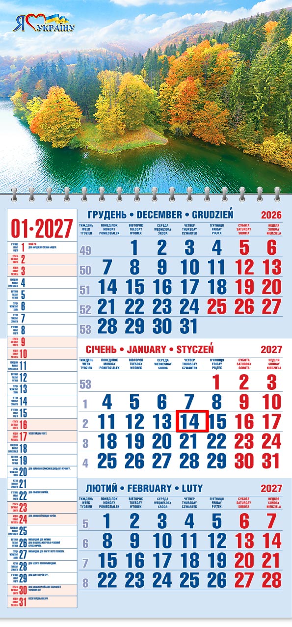 Календар 2027 офісний 1: осінній мис на Теребле-Ріцькому водосховищі, смуга нотаток