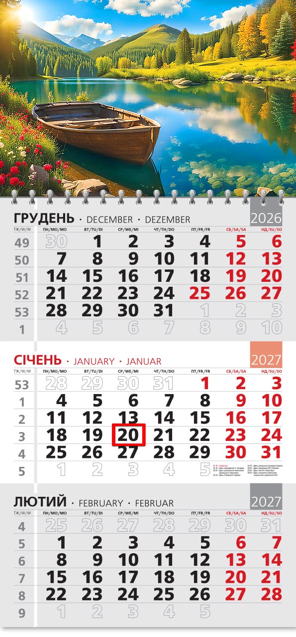 Календар 2027 офісний 3: озеро серед гір і хвойного лісу, човен біля берега