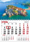 Календар 2027 офісний економ. Чорногорія Светі-Стефан