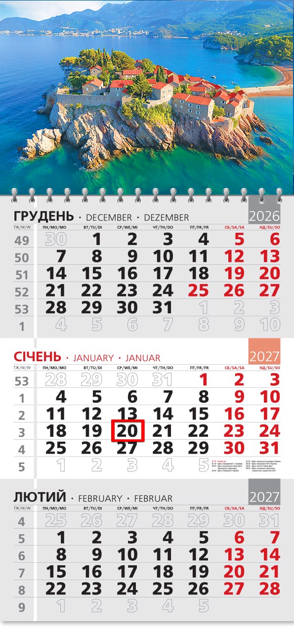 Календар 2027 офісний 3: скелястий острів Светі-Стефан у смарагдовій воді
