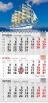Календар 2027 офісний 3. Яхта
