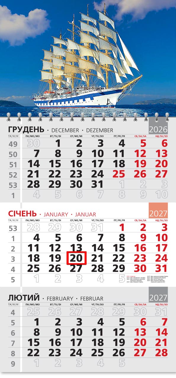 Календар 2027 офісний 3: вітрильник із п'ятьма щоглами під синім небом