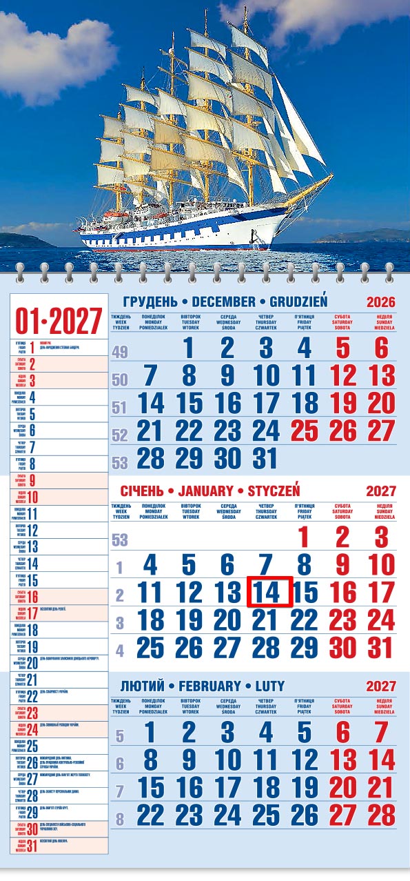 62_Kvart_schoden__old Календар 2027 офісний 1: білий багатощогловий вітрильник у синьому морі