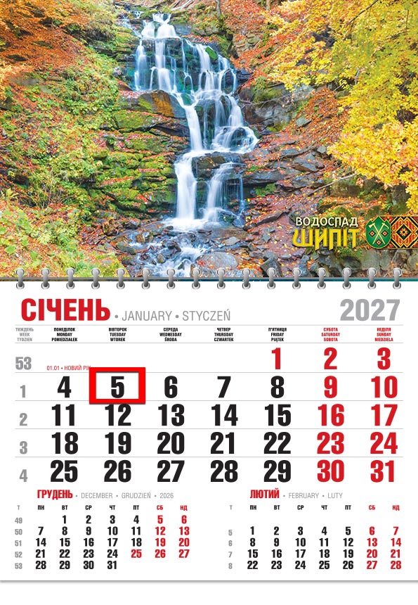Календар 2027 офісний економ: пінистий водоспад Шипіт і опале листя