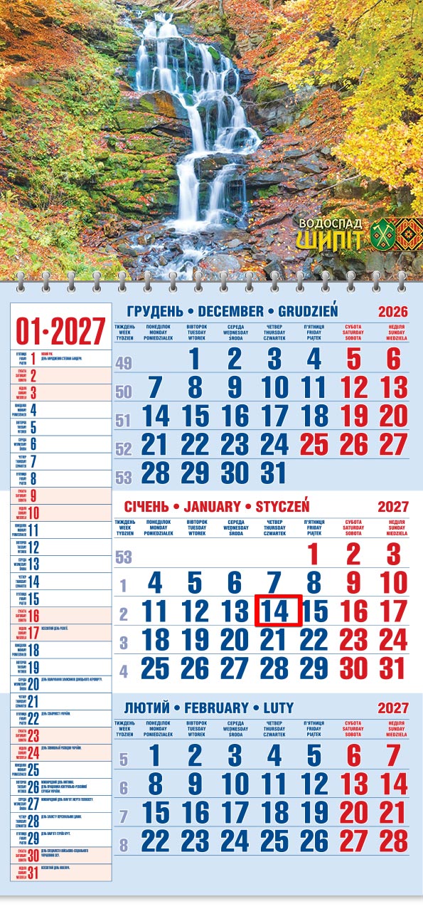 Календар 2027 офісний 1: каскади водоспаду Шипіт серед осіннього листя