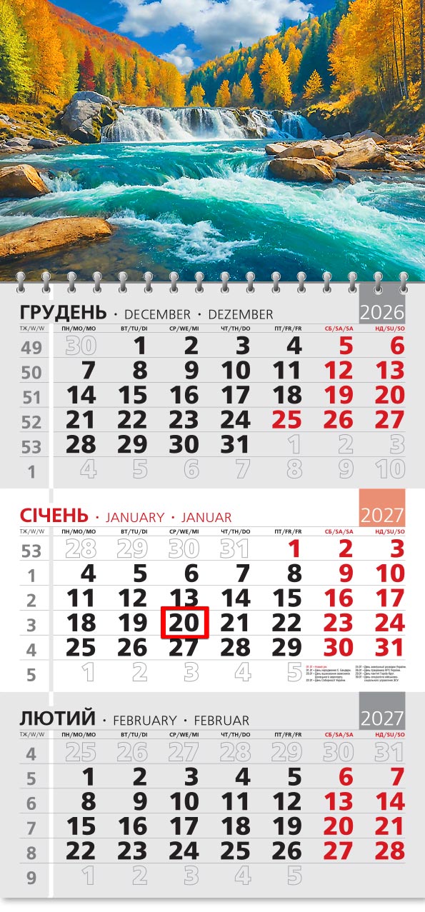 Календар 2027 офісний 3: смарагдова гірська річка з водоспадом восени