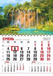 Календар 2027 офісний економ. Відтінки водних мрій