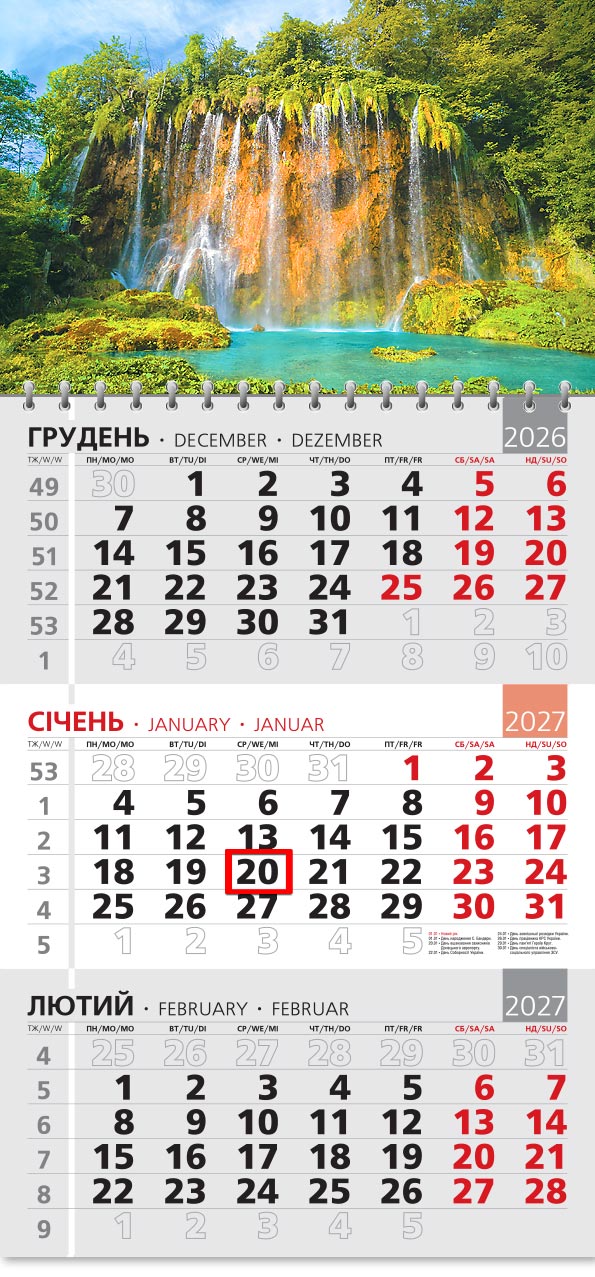 Календар 2027 офісний 3: каскад водоспаду по вохристій кручі та блакитна заводь