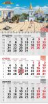 Календар 2027 офісний 3. Михайлівський собор