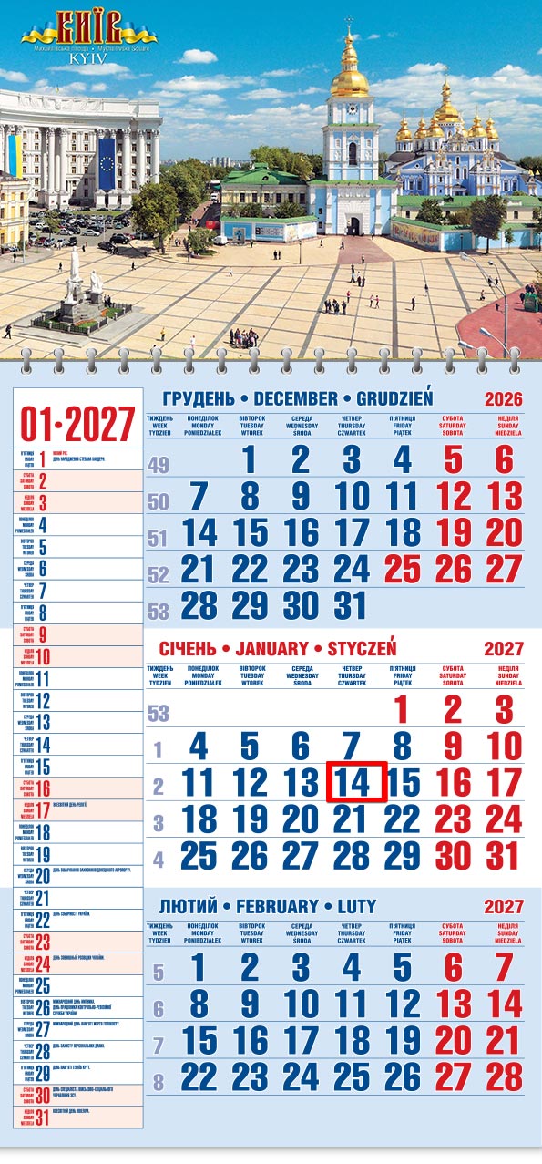 67_Kvart_schoden__old Календар 2027 офісний 1: Михайлівський собор і площа в Києві