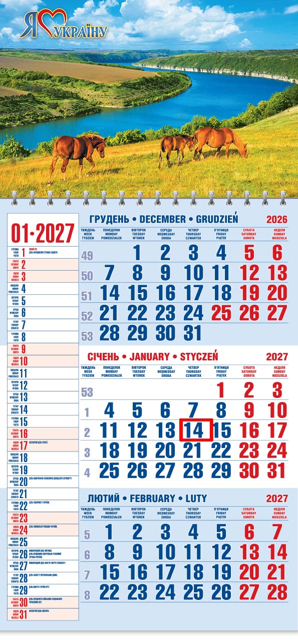 68_Kvart_schoden__old Календар 2027 офісний 1: Дністровський каньйон і коні на пасовищі