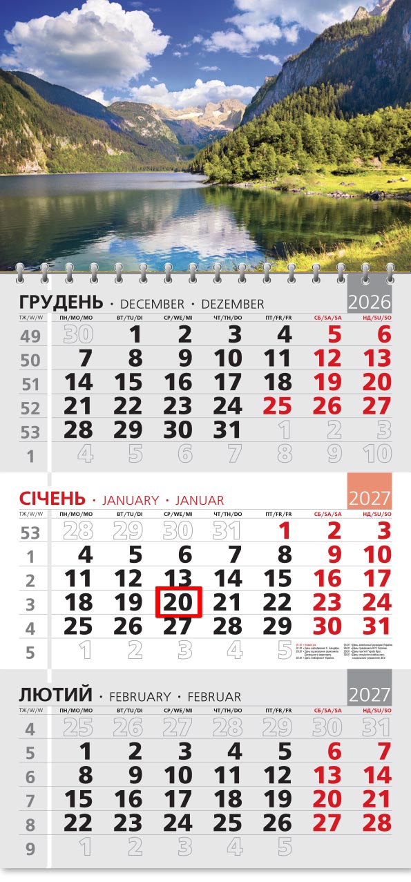 Календар 2027 офісний 3: прозоре гірське озеро, ліс і скелясті вершини
