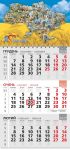 Календар 2027 офісний 3. Я люблю Україну!