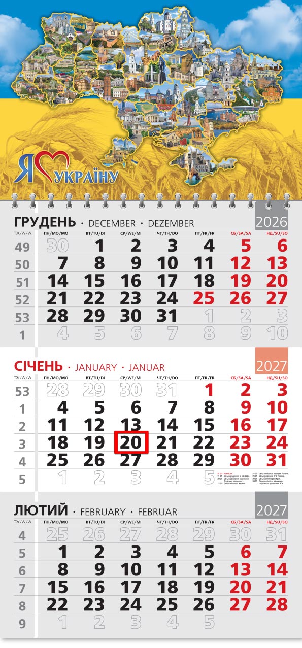 71_Kvart_grey-old Календар 2027 офісний 3: мапа України зі знімків пам'яток над пшеничним полем