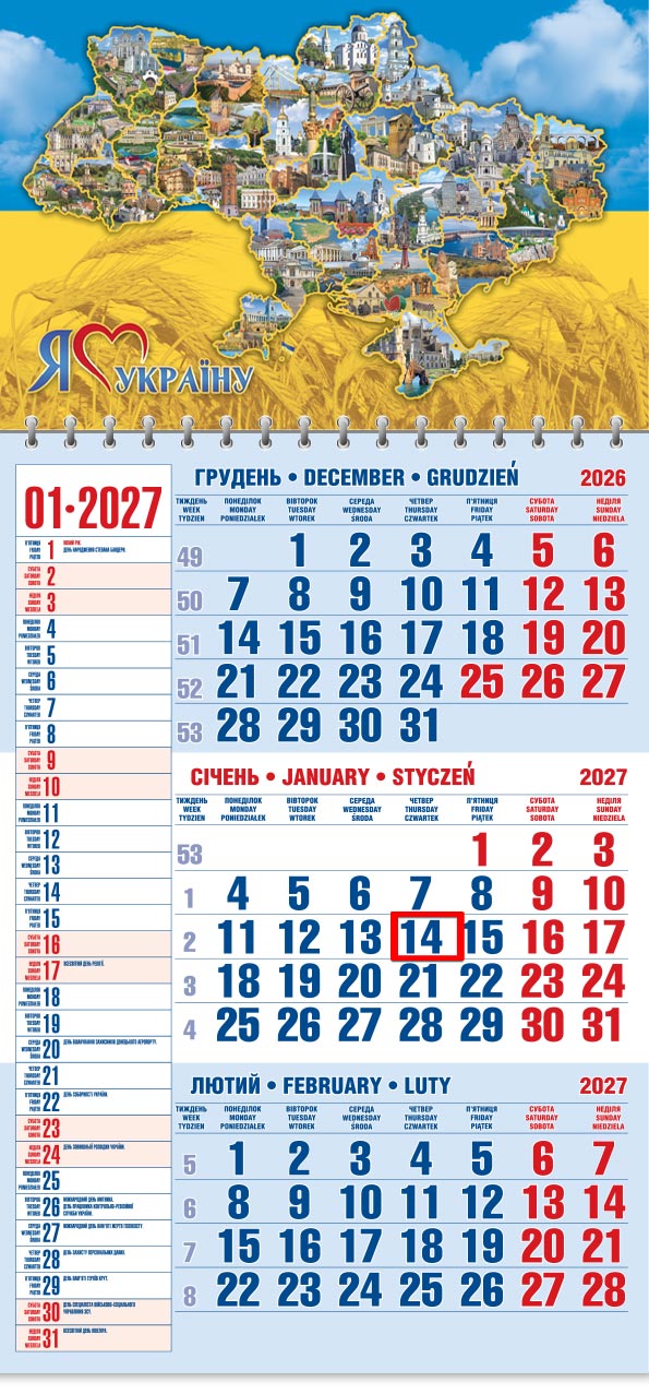Календар 2027 офісний 1: карта України з пам'яток, три місяці й смуга нотаток