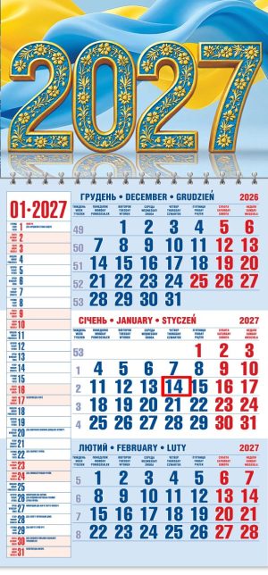 Календар 2027 офісний 1. 2027 - день за днем