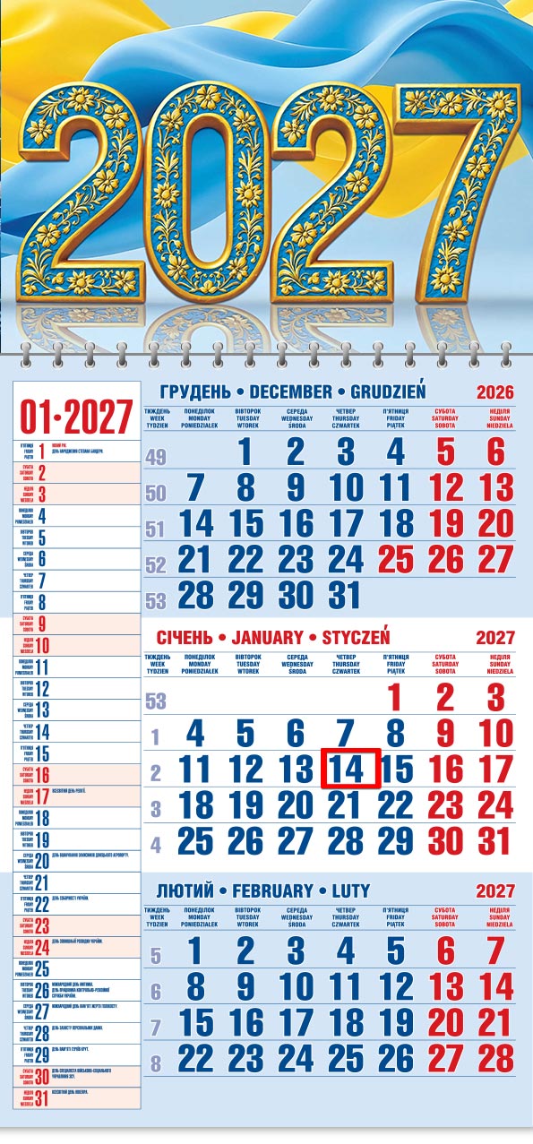 Календар 2027 офісний 1. 2027 - день за днем