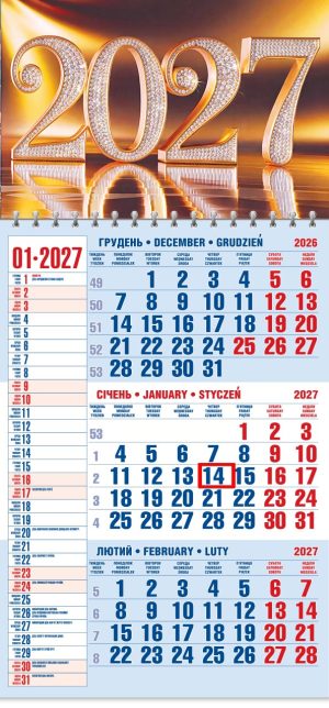 Календар 2027 офісний 1. Сяйво кожного нового дня